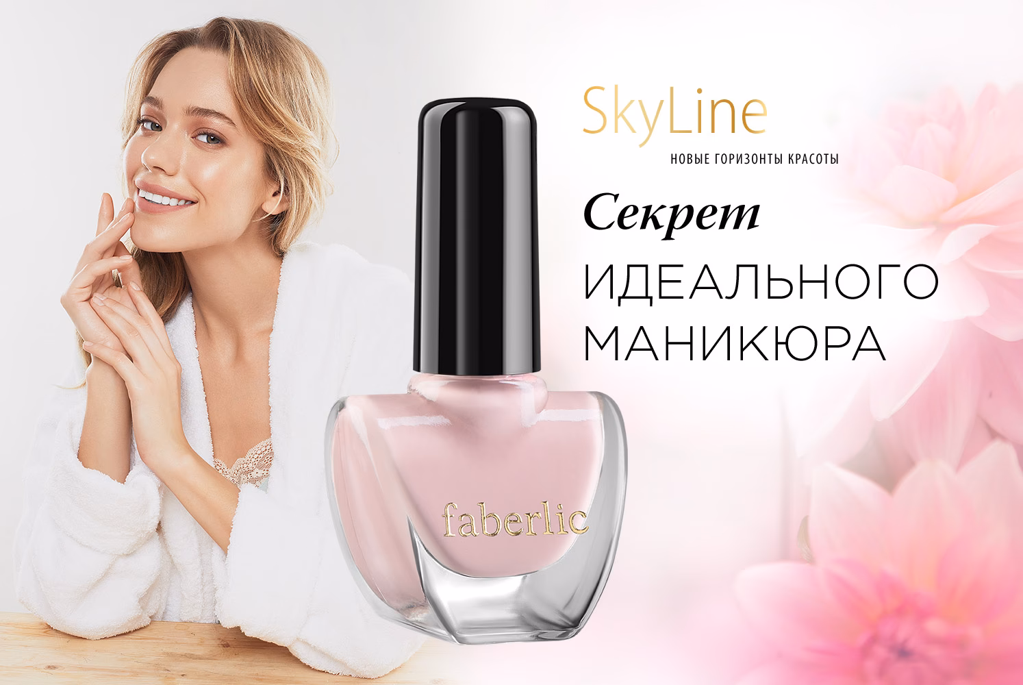 Co się stało z Faberlic?